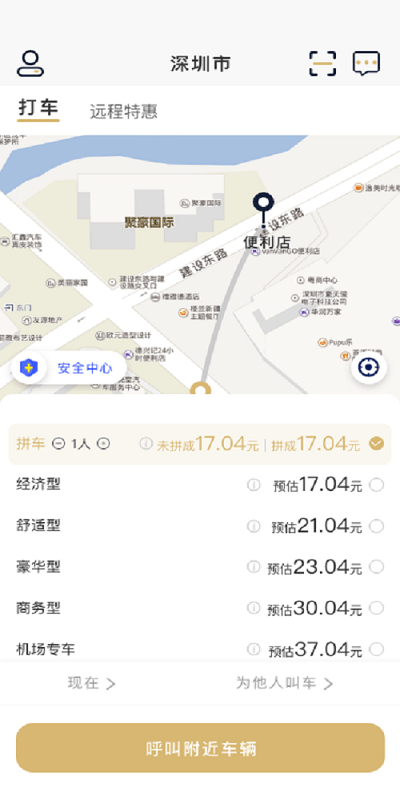赶点app官方版