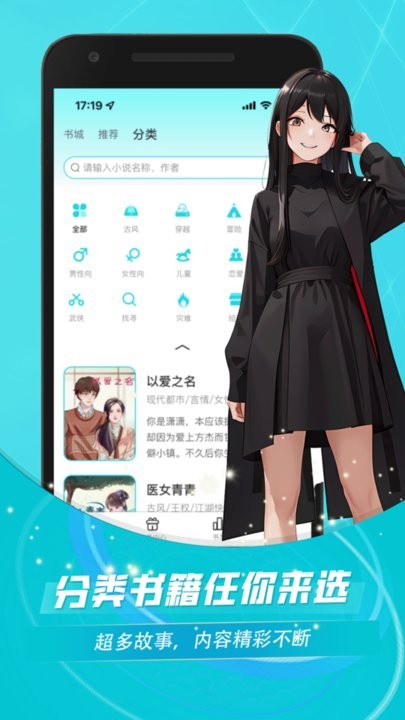 对话小说阅读平台最新版