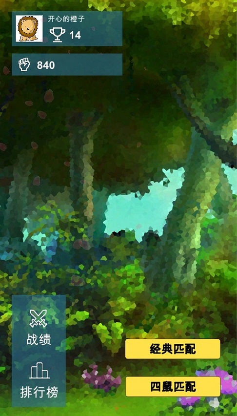 斗兽棋暗棋游戏