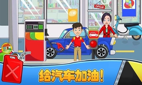 模拟汽车维修游戏