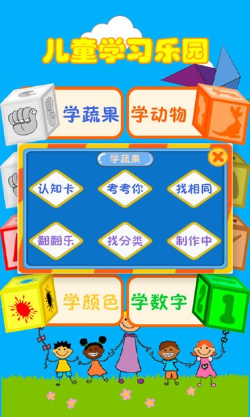 幼儿教育乐园手机版