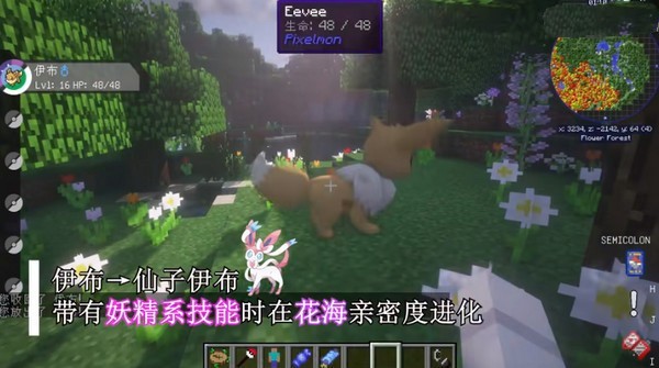 我的世界神奇宝贝朱紫攻略