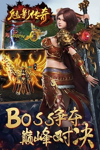 魅影传奇单机版手游