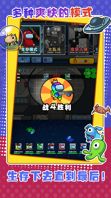 太空大乱战手机最新版 太空大乱战手机游戏下载