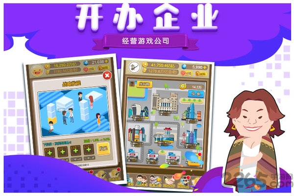 首富来了华为版本