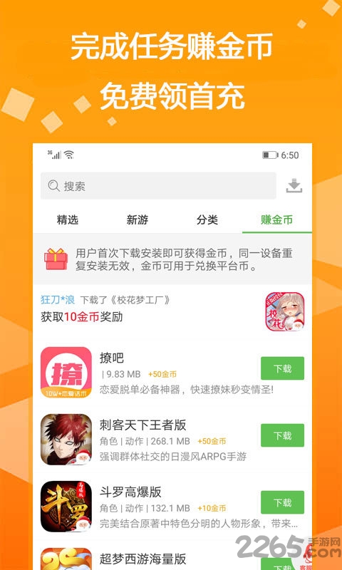 bt游戏盒子app