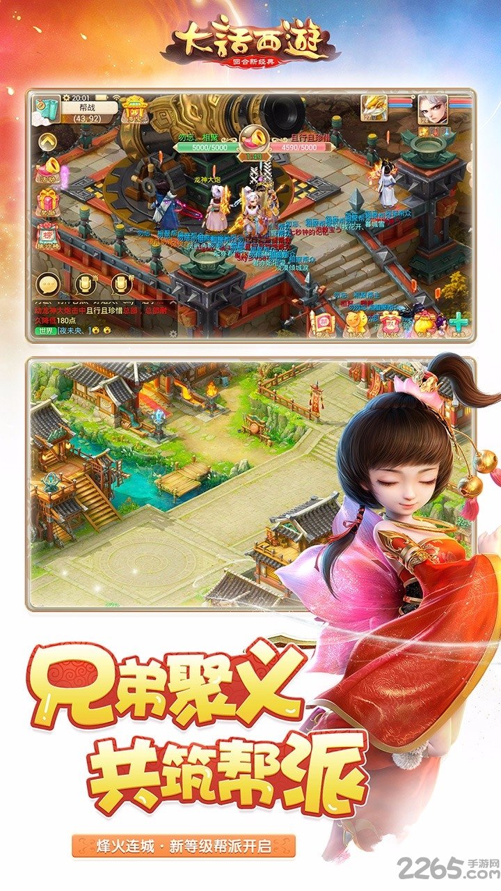 大话西游手游啪啪游版