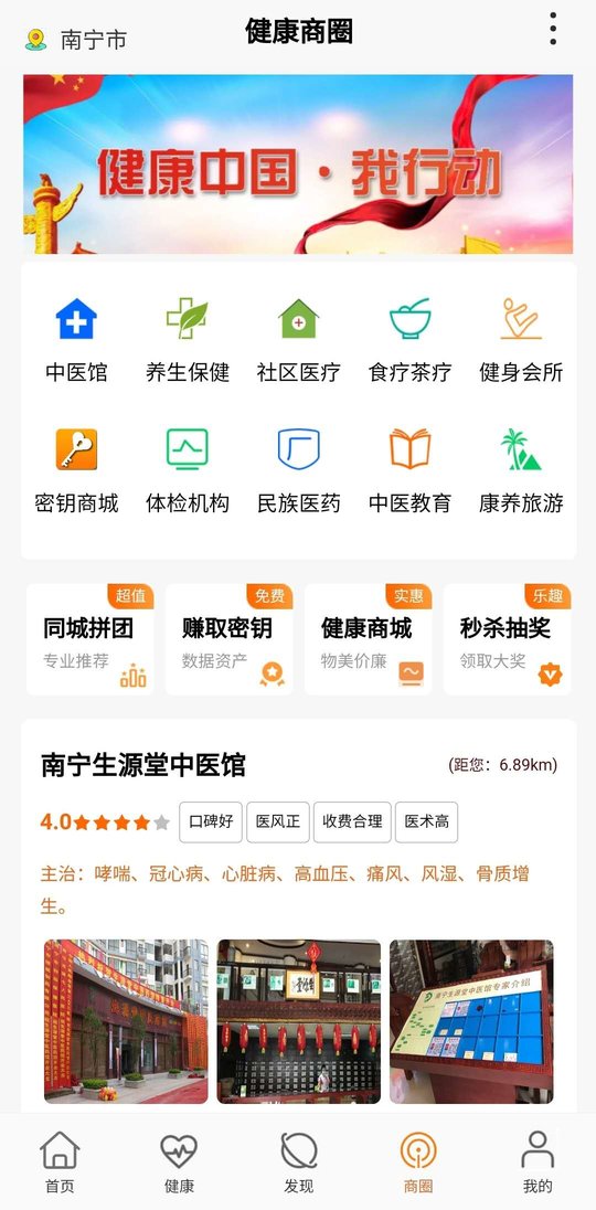 百众健康app 百众健康官方下载
