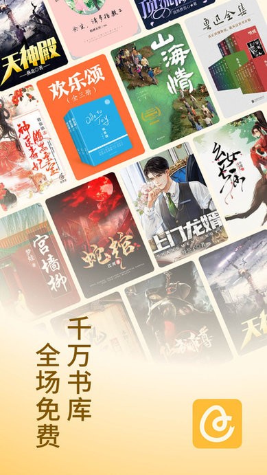 蛋花免费小说app 蛋花免费小说下载