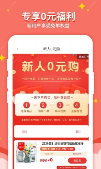 惠赚日记手机版