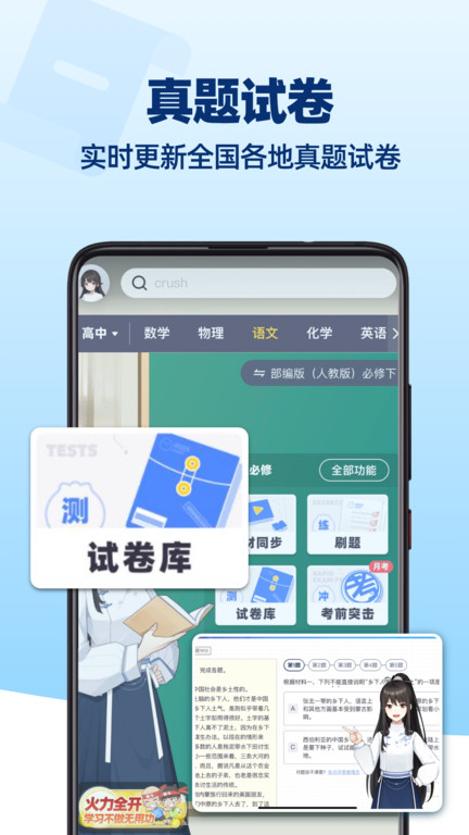 洋葱数学官方版(改名洋葱学园)