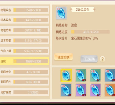 萌幻西游装备精炼方法 萌幻西游装备精炼教程