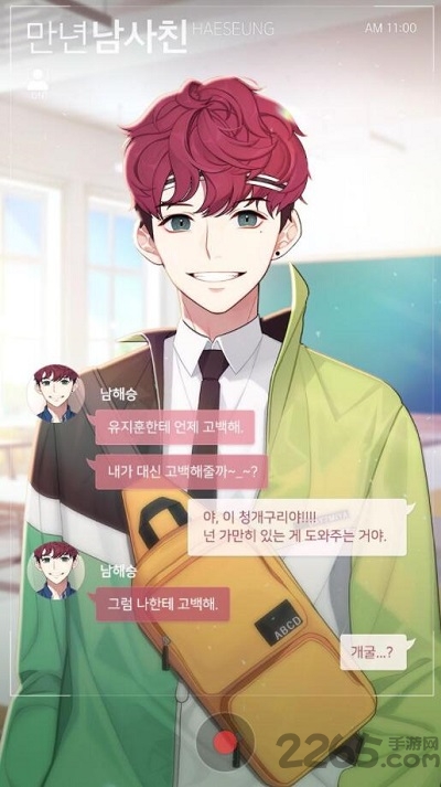 记忆操纵汉化版