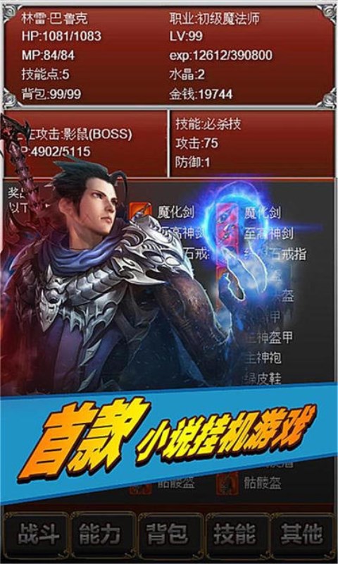 元素之歌手游
