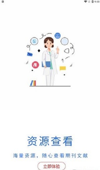 泉香app