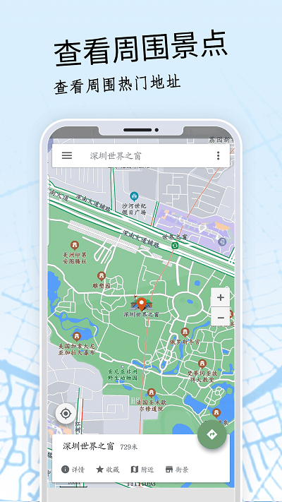 北导航app下载