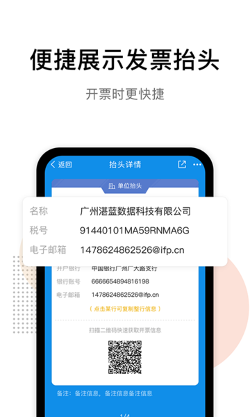发票猫app 发票猫客户端下载