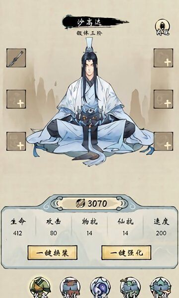 仙与仙途游戏下载