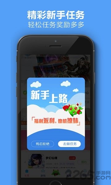 啪啪游客户端