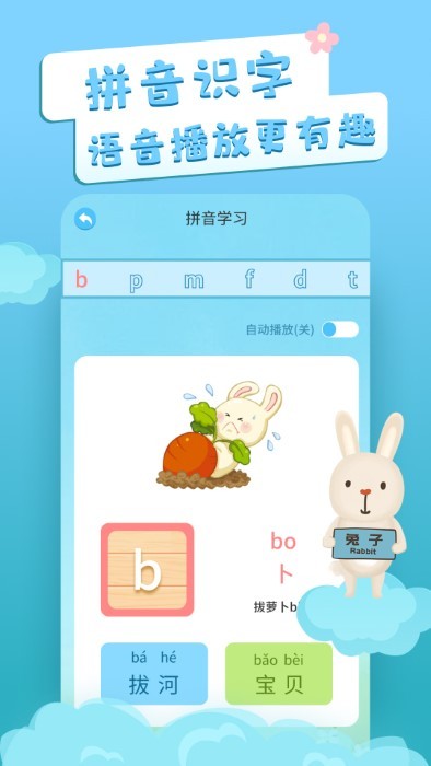 识字卡片app