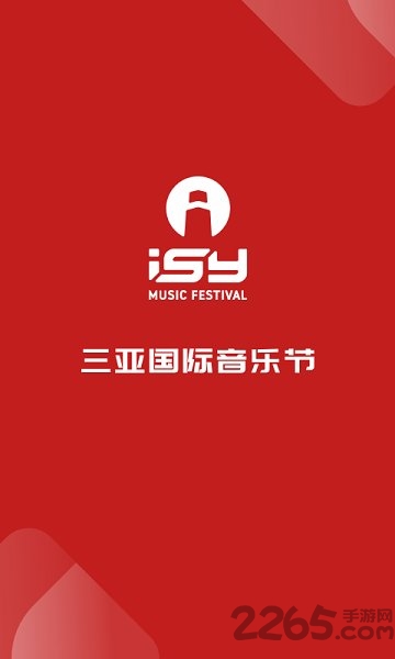 isy电音节