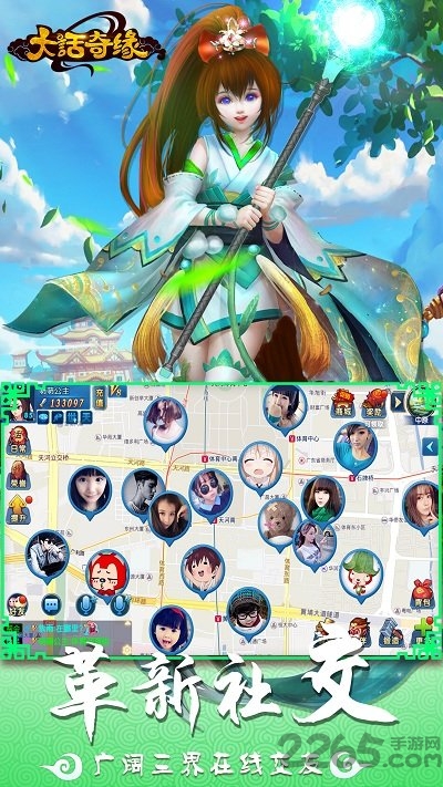 大话奇缘微信登录版本