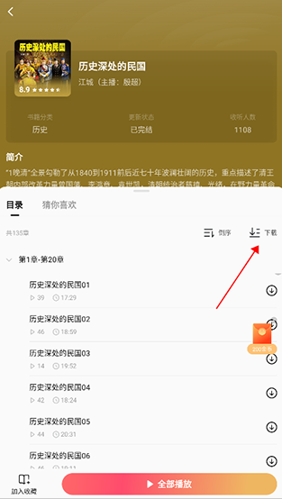 红果免费短剧怎么下载里面的剧 红果免费短剧怎么下载里面的剧