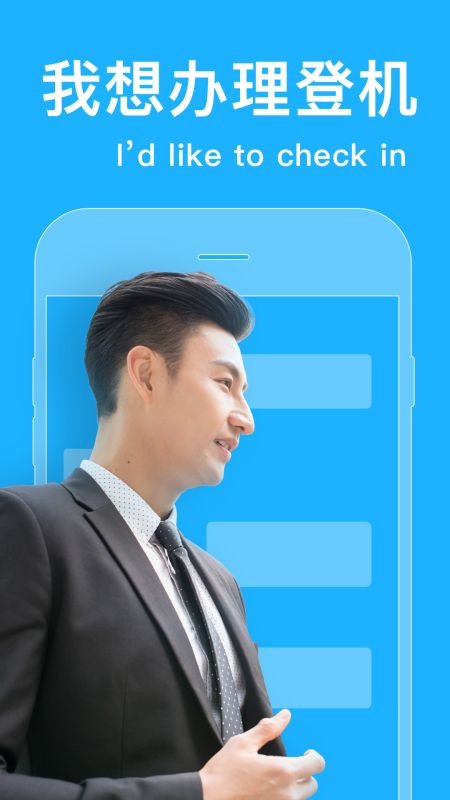 同声译软件