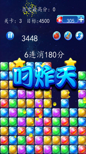 钻石迷情3中文破解版