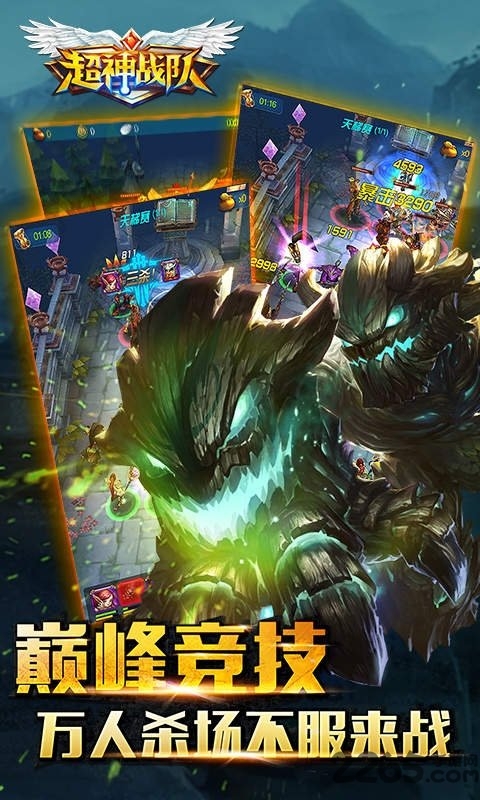 小米超神战队手游