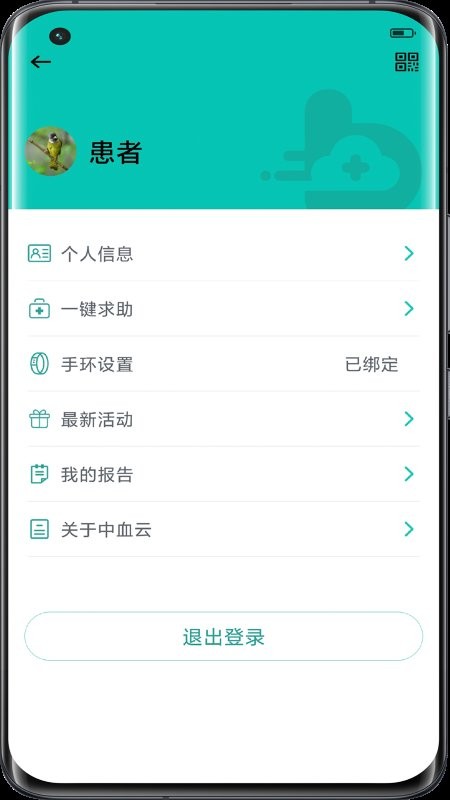 助康宝app 助康宝软件下载