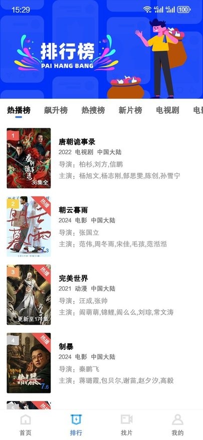 金鱼视频软件