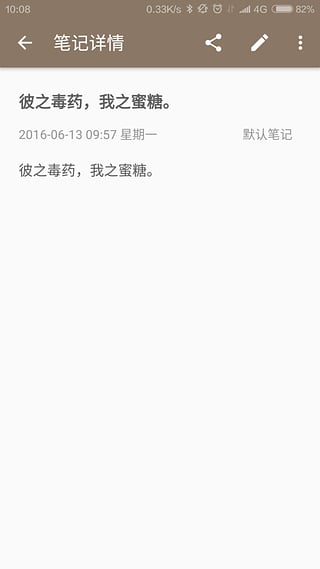 时光笔记手机软件
