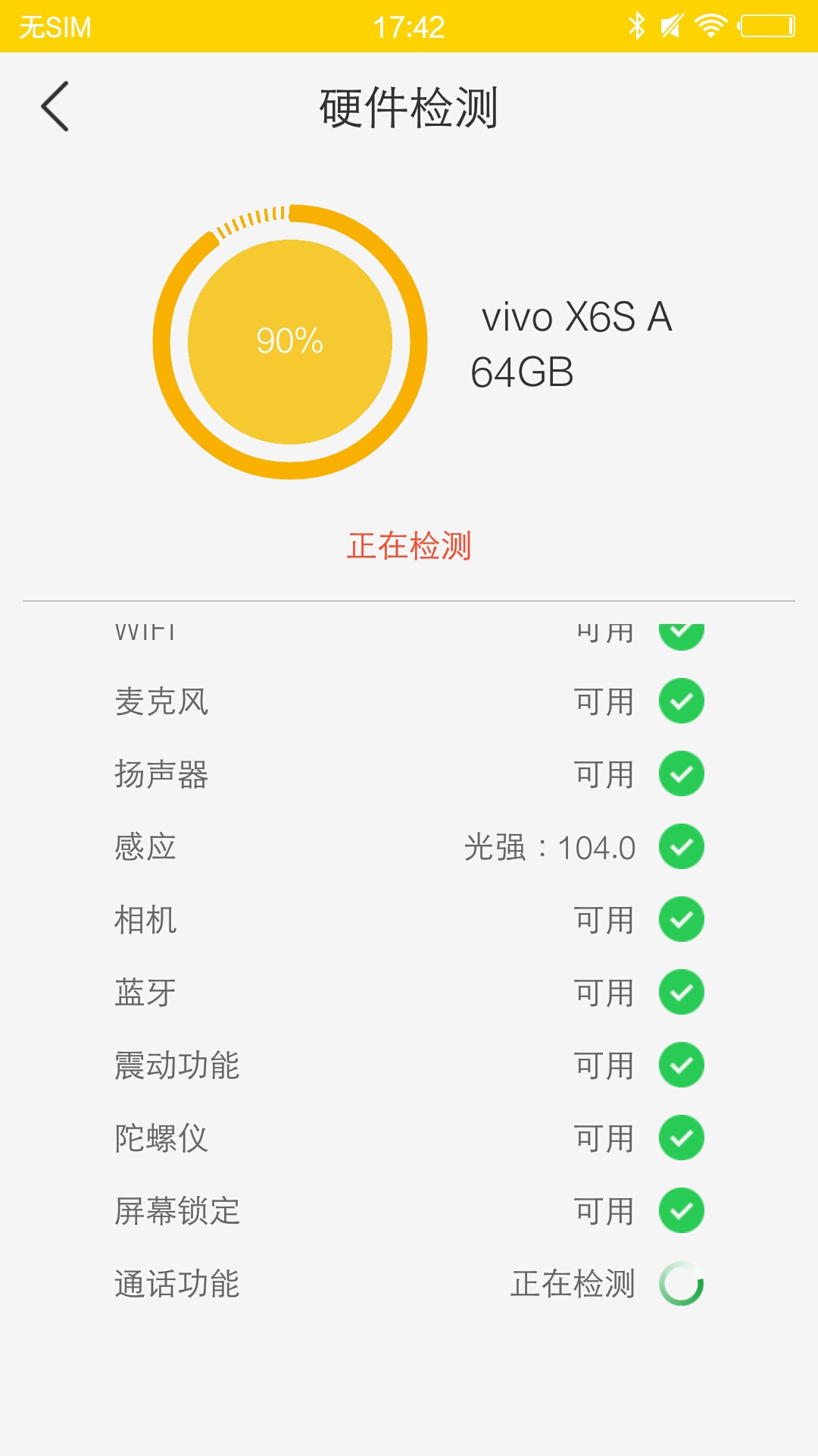 换机侠用户版