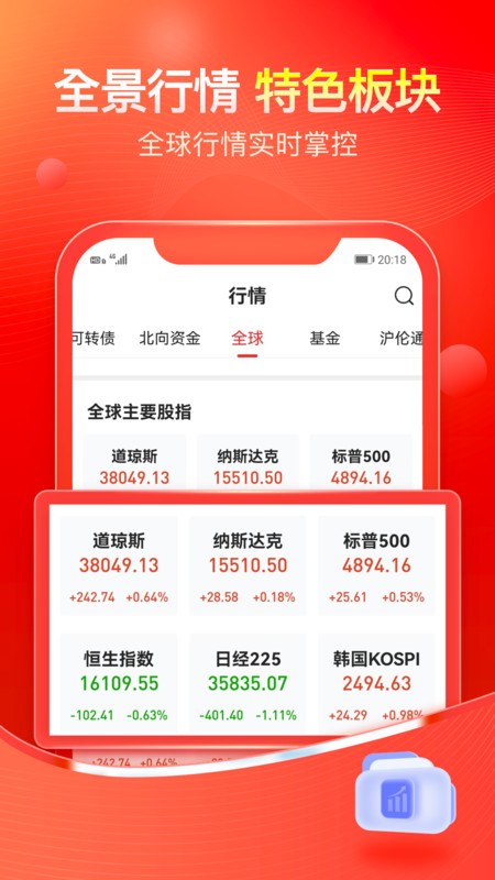 股掌柜智能炒股软件