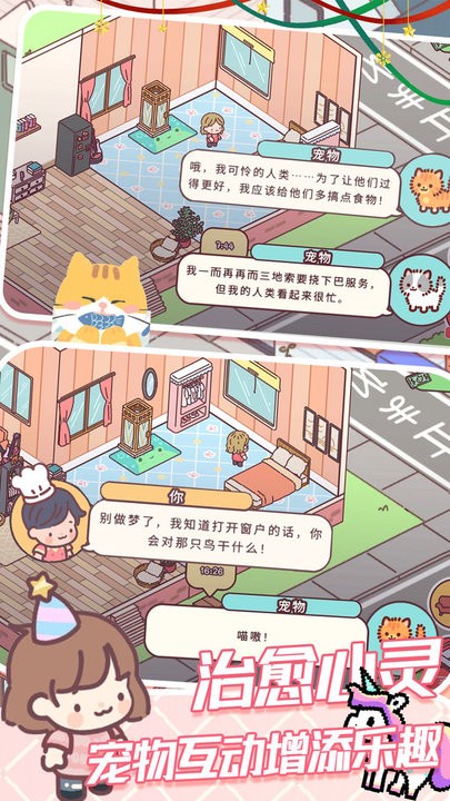 我的好朋友家最新版