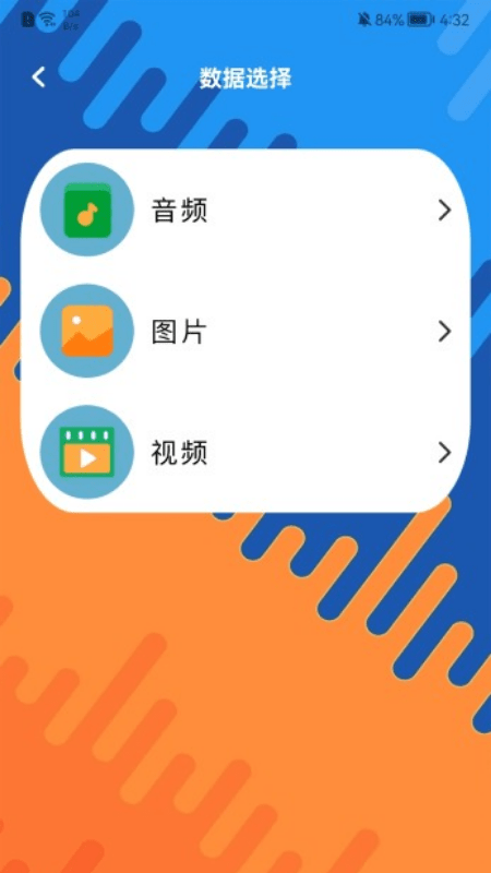 文件传输清理官方版 文件传输清理app下载