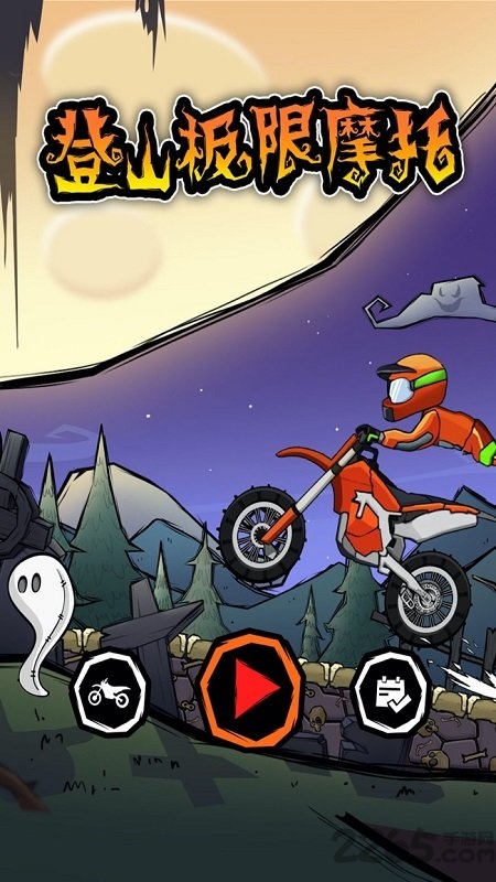 登山极限摩托中文版