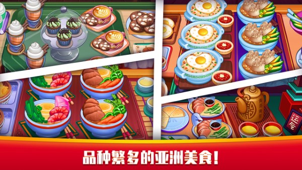 指尖中餐厅官方版 指尖中餐厅游戏下载