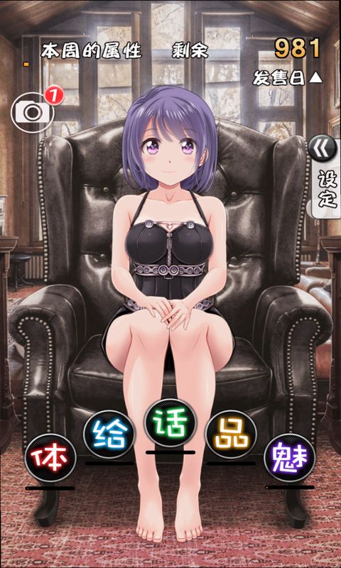 周刊我的女仆汉化破解版