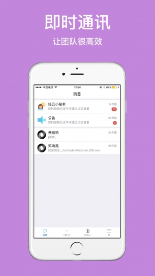经云外勤手机版 经云外勤手机版