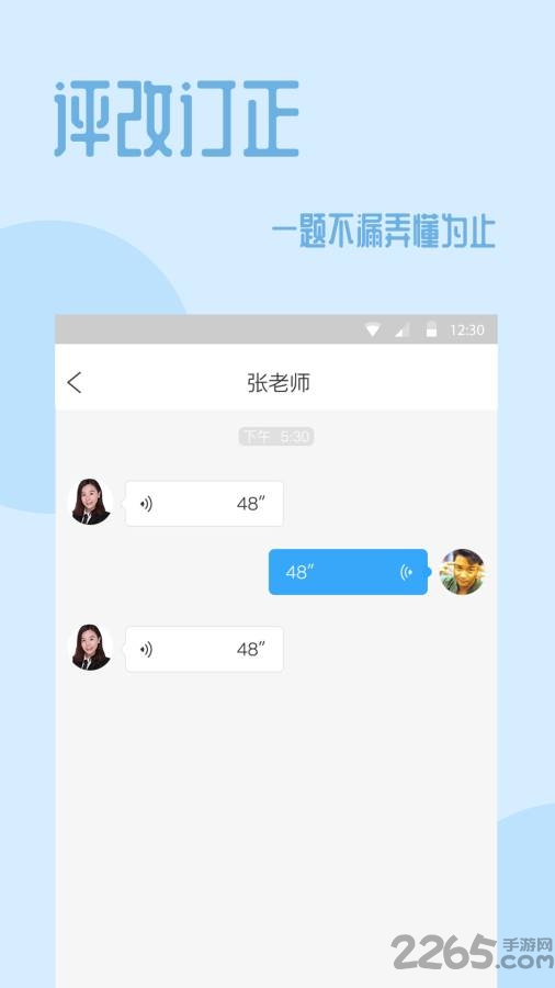 101课糖软件