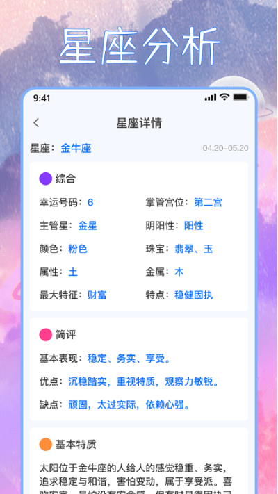 星座狗最新版
