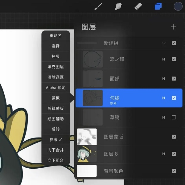 procreate绘画软件使用教程