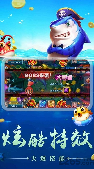捕鱼大侠红包版最新版