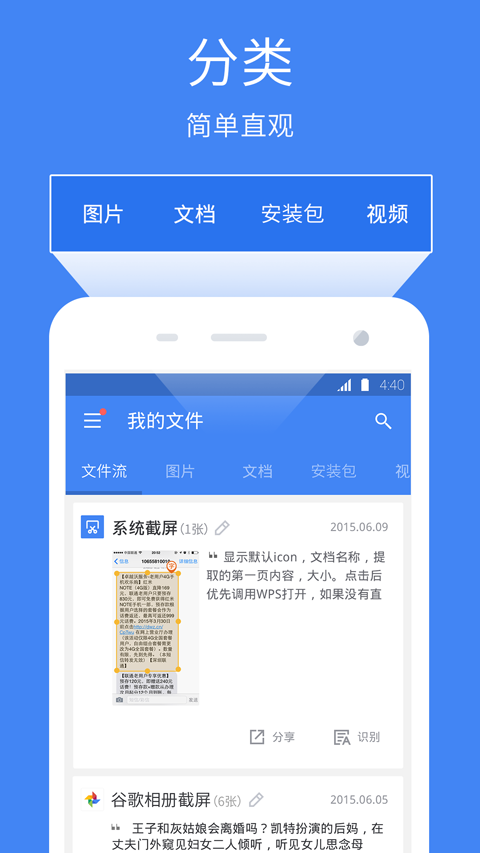 我的文件手机版(文件管理)