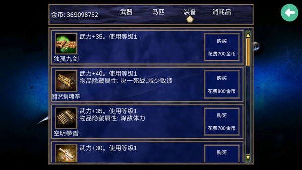 三国群英传2金庸群侠传模组