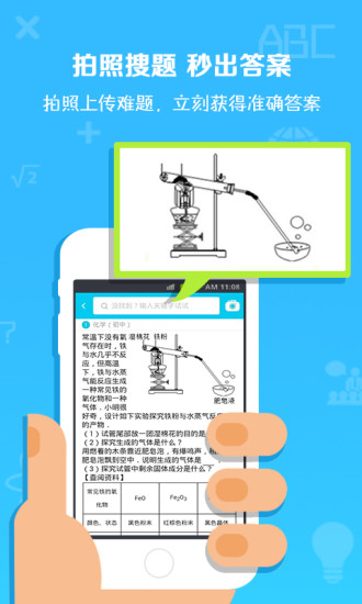 作业通app官方版