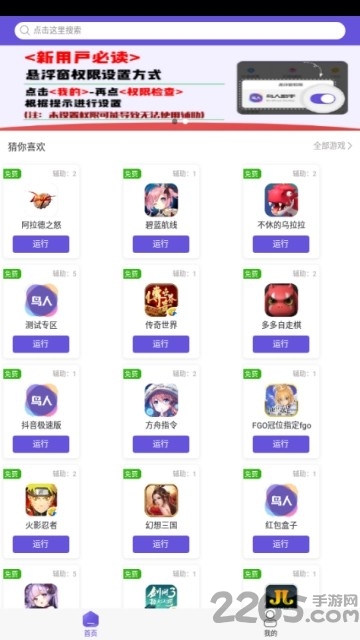 鸟人助手2025最新版本