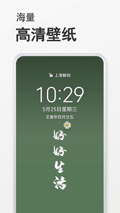 态壁纸软件